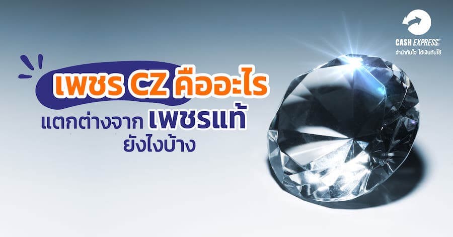 CZdiamond1